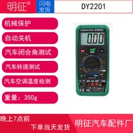 Duoyi DY2201 Multimeter Automotif Digital Ketepatan Tinggi Pembaikan Pelbagai Fungsi Automatik Penuh