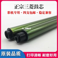 Mitsubishi Suitable for 252 Drum Core MF735Cx 732Cdw LBP654Cx 653Cdw 046 Photosensitive Drum Core