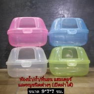 Bathroom/Caves/Beds For Various Types Of Hamsters And Mice.​ Openable Lid (Colored Mouse Toilet-Uncl
