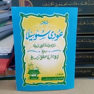 Kitab Ngudi susilo Kh Bisri mustofa Rembang