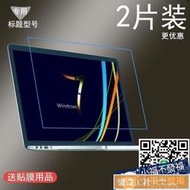 可開發票 適用微軟 SURFACE Pro4 Pro3 5 屏幕鋼化軟膜霧面磨砂膜防反光