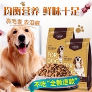 WJ02General-Purpose Dog Food40Puppy Food Dog Food Adult Dog General-Purpose Dog Food10Jin Small Dog Puppy5Jin MAU5