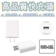 [Free Fast Charging Cable] 18W Head USB Charger QC3.0 Tofu 9V 2A USB-A Travel Fast Charging Adapter