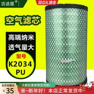 K2034PU Air Filter203420Suitable for Fukuda Light Card Conrui H2H3 Pilot M6 Elementary School Five P