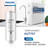 Philips | ตัวกรองเมมเบรน RO แพ็คเดี่ยว ใช้ได้กับโมเดล AUT2015/3015/AUT2019
