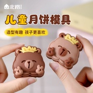 2025 Cartoon Mooncake Mold Liuxin Mooncake Mold 50g Mid-Autumn Festival Children's Mini Mooncake Cut