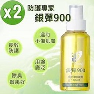 命運本家~台大研發銀彈900專利奈米銀抗菌隨身瓶25ml