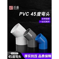 PVC Fitting Pipe Joint Connector /PVC  45-Degree Elbow Pipe Connector PVC 给水管45度弯头