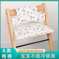 適用Stokke兒童成長餐椅坐墊嬰兒餐墊替換墊座墊全棉嬰兒座椅墊加厚