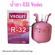 น้ำยาแอร์ R32 VEOLET บรรจุน้ำยาแอร์ 3 กก. ออกใบกำกับภาษีได้ เก็บเงินปลายทางได้