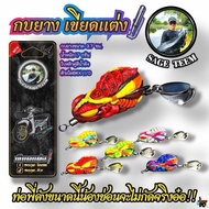Sage teem Rubber Frog Size 3.7 cm Weight 7 Grams
