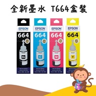 [Danny Monkey Shopping Network] Tax Included EPSON T6641 T664100 T664 Ink T6642 T6643 664