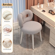 ZIXUAN | เก้าอี้แต่งตัวหรูหรา