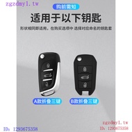 GB5M Suitable for Citroen Citroen, Citroen Key Cover Sega c5x Alice c3xr Versailles c41 Tianyi c5 Ke