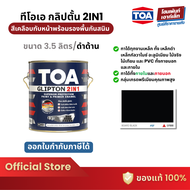 TOA GLIPTON 2IN1 ทีโอเอ คลิปตัน 2 in 1 สีเคลือบด้านพร้อมรองพื้นกันสนิมในตัว #GF888 ดำด้าน (3.5 ลิตร)