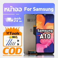 ทํางานร่วมกับจอภาพ LCD Samsung A10 เข้ากันได้กับรุ่น samsung a10 A105 A105F เครื่องมือฟรีหน้าจอทดสอบ
