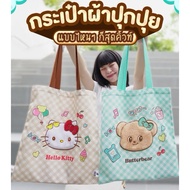 7-eleven Fluffy Cloth Bag