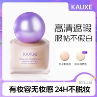 Card bb Sweat Snow New Product Invisible 12y Pore Long-Lasting Oil Control Liquid Foundation Powder 