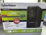 CyberPower UT650G-TW 在線互動式UT不斷電系統 全新 蘆洲可自取📌自取價1390