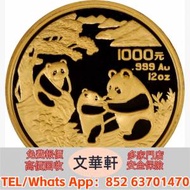 【文華軒】高價回收銀幣 回收紀念銀幣 回...