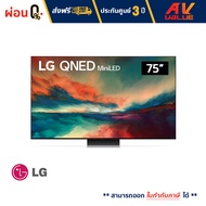 LG 75QNED86 QNED Mini LED 4K Smart TV ทีวี 75 นิ้ว (75QNED86SRA) (2023) - ผ่อนชำระ 0%