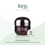 Faris By Naris Sansage Regeneration Intensive Facial Cream ครีมบำรุงผิวหน้า 15 g