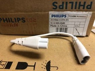 需要自取 二蚊一條 Philips TCH086 燈具接駁線