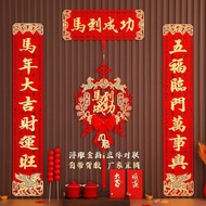 Taiwan 26 New Year Couplets Spring Festival Of The Horse Three-Dimensional Adhesive Flannel F