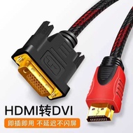 I to DVI Cable Two-Way Conversion Data Cable dvi to hdmi Cable HD TV Display Cable