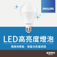 [Philips Philips] LED High Brightness Bulb| ||14W|E27 Lamp Holder|National CNS Certification|Eye Pro