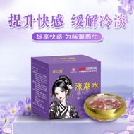 女性涨潮水女性高潮激情液性冷淡专用情趣用品女用喷欲望润滑剂311-3Female high tide female orgasm passion liquid frigidity