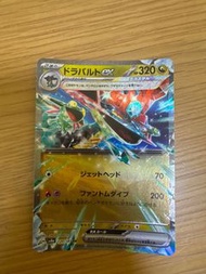 Pokémon Card 多龍巴魯托 EX
