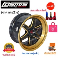 ล้อแม็กขอบ18 โปรส่งฟรีมีของแถม!!! 18x8.5/9.5 6h139.7 ET+35/30 (ราคาต่อ2วง) ยี่ห้อ Cosmis รุ่น TYPE-R