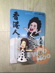壹工房 小鳳姐 大鳳姐 徐小鳳 香港人 kaiju one sofubi sofvi vinyl 搪膠 膠品 大膠 軟膠  懷舊 地道 kaijuone 黑膠