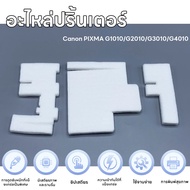ink pad Canon PIXMA G1010/G2010/G3010/G4010 1 Set 3 Pieces waste Printer Spare Parts