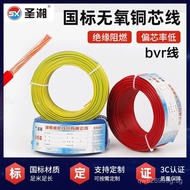 Ground Wire2.5Copper Core Wire BVR Wire Electric Cable National Standard Source Household Wholesale 