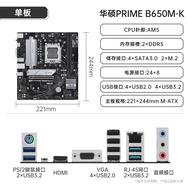 Kit CPU Ryzen R7 9800X3D dipadankan dengan kit CPU motherboard ASUS B850M TUF Gaming X870 Snowstorm.