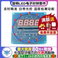 Rotating LED Electronic Clock Kit Light Control Temperature DS1302 C8051 Microcontroller DIY Electro