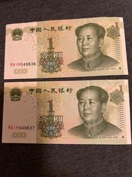 1999年人民幣