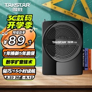 得胜（TAKSTAR）E129便携式小蜜蜂扩音器教师专用导游教学上课用小巧喇叭音箱 黑色