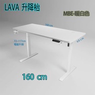暖白色升降辦公枱 160*60*(72~117)cm 電動遊戲枱 升降電腦枱 辦公桌/遊戲桌/電腦桌