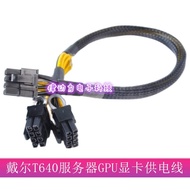 New Product Hot Sale DELL T640 Server GPU Dedicated Power Supply Cord 8P to Dual 8 (6+2) P Graphics 