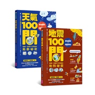 Parenting [Parent-Child World] Earthquake 100 Questions/Weather 100 Questions/Astronomical 100 Quest