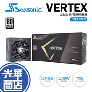 Seasonic VERTEX PX-1200W Platinum Full Module Power Supply PX-1200 ATX3.0 Guanghua Mall