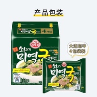 Korean Original Imported Tumbler Kelp Noodles Kelp Soup Instant Noodles Korean Instant Noodles Insta