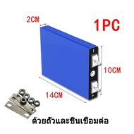 แบต LiFePo4 REPT 50Ah 3.2V แบตใหม่ แบตลิเธียม แบตเตอรี่ ลิเธี่ยม LFP 【จัดส่งจากกรุงเทพ】