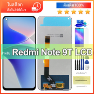 6.53 "ต้นฉบับสำหรับ Xiaomi redmi Note 9T จอแสดงผล LCD ชุดประกอบดิจิไทเซอร์หน้าจอสัมผัสสำหรับ M2007J22G Note9T หน้าจอ J22พร้อมกรอบ