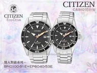 CASIO 時計屋_CITIZEN星辰錶_情人對錶_BN0100-51E+EP6040-53E_光動能夜光潛水運動對錶_