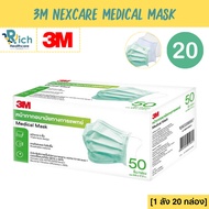 [1 ลัง 20 กล่อง] 3M Nexcare Green Medical Mask หน้ากากอนามัย 3 ชั้น หน้ากากอนามัยทางการแพทย์ [1 กล่อ
