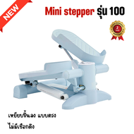 Stepper DOMYOS แท้ รุ่น MS500 เครื่องออกกำลังแบบสเต็ป สเต็ปเปอร์ บริหารต้นขา เอว สะโพก น่อง รับประกั